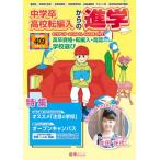 [книга@/ журнал ]/*21 средний ..* средняя школа вращение сборник входить c ..( подножка выше school гид )/.. ссылка 