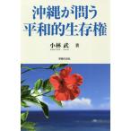 [книга@/ журнал ]/ Okinawa ... flat мир . сырой . право / Kobayashi ./ работа 