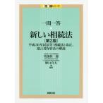 [ бесплатная доставка ][книга@/ журнал ]/ один . один .* новый .. закон эпоха Heisei 30 год Закон о гражданском праве и т.п. (.. закон ) модифицировано правильный,.. документ хранение закон. описание ( один . один 