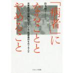 [ бесплатная доставка ][книга@/ журнал ]/[ болезнь человек ] станет ...... вооруженные силы США ../ Suzuki ../ работа 