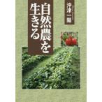 [ бесплатная доставка ][книга@/ журнал ]/ природа сельское хозяйство . сырой ../. Цу один ./ работа 