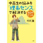 [книга@/ журнал ]/ ученики средних и старших классов. ...[. серия чувство ].. решение делать 40. hinto( сердце. ...)/ Takeuchi ./ работа 