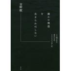 [книга@/ журнал ]/... идеал . сырой прекрасное платье .. не делать .. осталось осуществлен человек поэтому. trance jenda- история / Yoshino ./ работа 