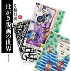 [ бесплатная доставка ][книга@/ журнал ]/ открытка гравюра на дереве. мир / одна сторона .../ работа 