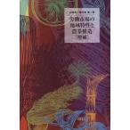 [ бесплатная доставка ][книга@/ журнал ]/ Yamazaki . один работа произведение сборник no. 1 шт / Yamazaki . один / работа 