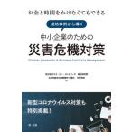 [ бесплатная доставка ][книга@/ журнал ]/ деньги . час ... нет .. возможен успех пример из .. средний маленький предприятие поэтому. бедствие . машина меры новая модель koro
