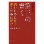 [ бесплатная доставка ][книга@/ журнал ]/ третий. писать читать поэтому . писать писать поэтому . читать переиздание / Aoki ../ работа 