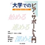 [ бесплатная доставка ][книга@/ журнал ]/ университет .. Piaa * поддержка введение начало .*...* углублять ./ весна день .../ сборник работа больше рисовое поле груша цветок / сборник 