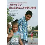 [ бесплатная доставка ][книга@/ журнал ]/ Iena план вместе сырой ....... школа /. название :jenaplan school waar je leert samenleven/ хлопья * фетр - uz/ работа 