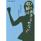 [книга@/ журнал ]/ учитель. . прекрасное платье . нет .... нет сырой ..../ три дерево Hiroko / работа 