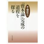 [ бесплатная доставка ][книга@/ журнал ]/[.книга@ теория ] готовый. дорога степени .../ не поломка . три / работа 