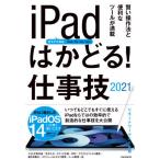[книга@/ журнал ]/*21 iPad. ...! работа ./ Stan da-z