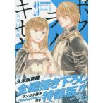 Yahoo! Yahoo!ショッピング(ヤフー ショッピング)[本/雑誌]/ボクラノキセキ 23 【特装版】 （IDコミックス/ZERO-SUMコミックス）/久米田夏緒/著（コミックス）