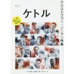 [本/雑誌]/ケトル VOL.56(2020October)/博報堂ケト編集 太田出版/編集