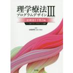 [ бесплатная доставка ][книга@/ журнал ]/ физика терапевтические program дизайн 3/ город .. Akira / редактирование 