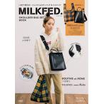 [本/雑誌]/ミルクフェド MILKFED. SHOULDER BAG SET BOOK (MILKFED.)/宝島社(単行本・ムック)