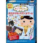 [書籍のメール便同梱は2冊まで]/[本/雑誌]/[カードゲーム] おしりたんてい おたからをいただくよゲーム/東映アニメーション株式会社/監修 トロル