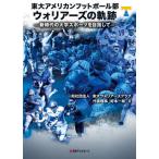 【送料無料】[本/雑誌]/東大アメリ