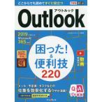 [книга@/ журнал ]/Outlook...!&amp; удобный .220 ( возможен карман )/ три .../ работа возможен серии редактирование часть / работа 