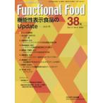 [ бесплатная доставка ][книга@/ журнал ]/FunctionalFood 14- 3/ Fuji medical выпускать 