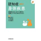 [ бесплатная доставка ][книга@/ журнал ]/...plus. body болезнь .. изменение ....(...plus серии )/ высота гора ../ сборник работа большой Цу прекрасный ./ сборник работа . рис подлинный плата / сборник работа 