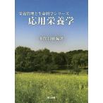 [ бесплатная доставка ][книга@/ журнал ]/ отвечающий для питание .( питание управление . жизнь наука серии )/ много .../ сборник работа 