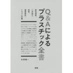 [ бесплатная доставка ][книга@/ журнал ]/Q&amp;A по причине пластик все Honma . один / работа 