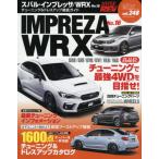 【送料無料】[本/雑誌]/スバル・インプレッサ/WRX  16 (NEWS mook 車種別チュー 248)