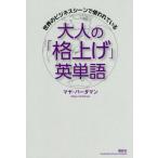 [книга@/ журнал ]/ мир. бизнес scene . используется взрослый [. вверх ] английское слово (.. фирма энергия * крыло lishu)/maya*ba