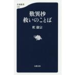 [книга@/ журнал ]/. необычность .... слово ( Bunshun новая книга 1283)/.../ работа 