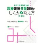 [ бесплатная доставка ][книга@/ журнал ]/ медицинская ..* уход ... .... мысль person 5 версия / Fukui tosi./ редактирование . глициния ../ редактирование 