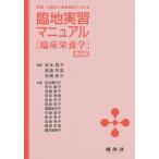 [ бесплатная доставка ][книга@/ журнал ]/ медицинская помощь * уход . человек здравоохранение объект что касается . земля реальный . manual . пол питание ./ храм книга@../ сборник работа ... рассада / сборник работа сосна мыс . три / сборник работа Adachi . плата ./( другой 