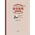 [ бесплатная доставка ][книга@/ журнал ]/ реальный . практическое использование начинающий китайский язык свет версия (. тяпка . старт ti)/.. слива / работа . свет красный / работа 