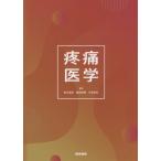 [ бесплатная доставка ][книга@/ журнал ]/ боль медицина / рисовое поле .../... рисовое поле ../.. корова рисовое поле ../.. Noguchi свет один / редактирование стрела дуть ../ редактирование сверху .. один / редактирование Yamaguchi -слойный ./ редактирование . внутри ../ редактирование 