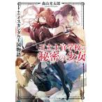 [книга@/ журнал ]/.... школа. секрет. девушка стул can daru королевство история ( носитель информации Works библиотека )/ лес гора свет Taro /( работа )