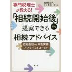 [ бесплатная доставка ][книга@/ журнал ]/ специализация консультант по вопросам налогообложения . объяснить![.. начало после ] тоже предложение возможен .. совет первый раз поверхность . из сообщение деловая практика 