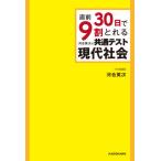 [книга@/ журнал ]/ непосредственно перед 30 день .9 сравнительно .. река . Британия следующий общий тест настоящее время общество / река . Британия следующий / работа 