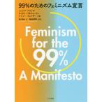 [ бесплатная доставка ][книга@/ журнал ]/99% поэтому. fe Mini zm../. название :FEMINISM FOR THE 9