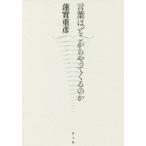 [ бесплатная доставка ][книга@/ журнал ]/ слова. где-то ....... ./ лотос . -слойный ./ работа 