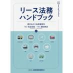 [ бесплатная доставка ][книга@/ журнал ]/ lease закон . рука книжка / иметь . более того ./ сборник работа . рисовое поле ../ сборник работа 