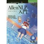 [ бесплатная доставка ][книга@/ журнал ]/AllenNLP введение ( технология. Izumi серии )/ Kobayashi . река / работа Yamaguchi ../ работа 