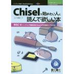 [ бесплатная доставка ][книга@/ журнал ]/Chisel. начало хочет человек . прочитав желающий книга@( технология. Izumi серии )/ 7 .../ работа 