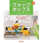 [ бесплатная доставка ][книга@/ журнал ]/ музыкальное сопровождение все. вилка &amp; поп-музыка ( гитара *song* книжка )/ Dream *myu
