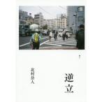 [книга@/ журнал ]/ обратный ./ север . пик человек / работа 