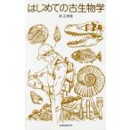 [ бесплатная доставка ][книга@/ журнал ]/ впервые .. старый биология /. правильный ./ работа 