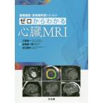 [ бесплатная доставка ][книга@/ журнал ]/ Zero из понимать сердце .MRI ( круговорот контейнер .* излучение .. поэтому. )/... один / редактирование . земля . один ./ редактирование ... плата / редактирование ... один /( другой ). кисть 