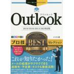 [книга@/ журнал ]/Outlook Pro .BEST selection ( сейчас сразу можно использовать простой Ex)/AYURA/ работа 