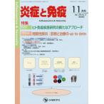 [ бесплатная доставка ][книга@/ журнал ]/... освобождение .vol.28no.6(2020-11 месяц номер )/[... освобождение .] редактирование комитет /