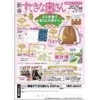 すてきな奥さん 雑誌の通販 価格比較 価格 Com