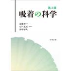[ бесплатная доставка ][книга@/ журнал ]/ поглощение. наука / близко глициния . один / вместе работа Ishikawa . самец / вместе работа дешево часть . Хара / вместе работа 